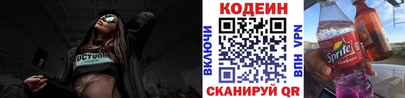 Кодеиновый сироп Lean Purple Drank  Купить закладки  Сегежа 