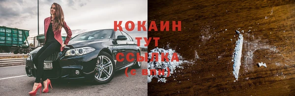 кокаин Горнозаводск